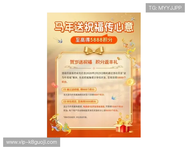 K8凯发地址平台最新优惠活动与福利，助你轻松赢取丰富奖励与现金红包