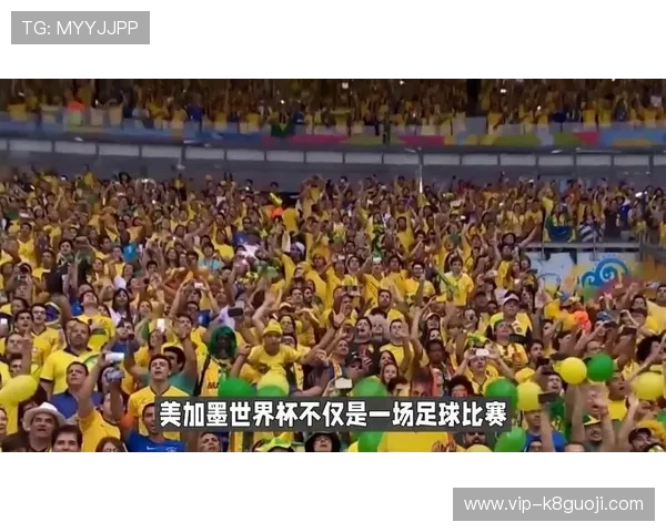 美加墨世界杯购票官网入口最新版本上线，提供更便捷的购票体验